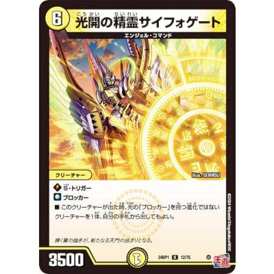 サイフォゲートのおすすめ人気ランキングTOP100 - Yahoo!ショッピング