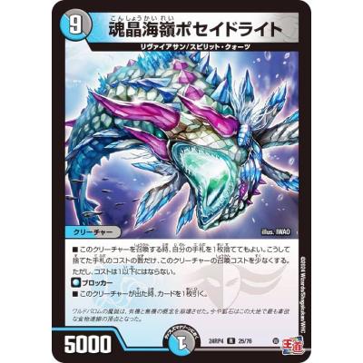 悪魔神、復活　シュリンクつき　3BOX 買取相場一覧】デュエマ｜【24RP4】悪魔神、復活のカード一覧