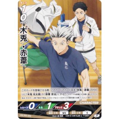 ハイキュー バボカ 青葉城西のおすすめ人気商品一覧 通販 - Yahoo