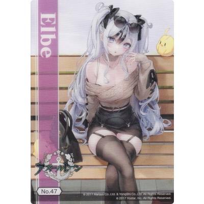 アズールレーン エルベのおすすめ人気商品一覧 通販 - Yahoo!ショッピング
