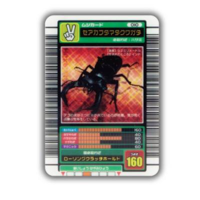 ムシキング カードのおすすめ人気商品一覧 通販 - Yahoo!ショッピング