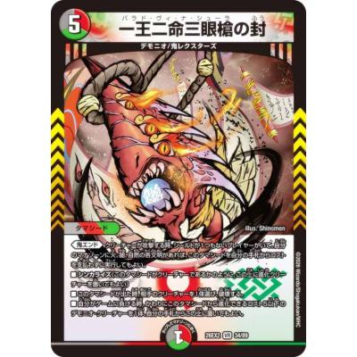 デュエマ デッキ（トレーディングカード） | ゲーム、おもちゃ の商品