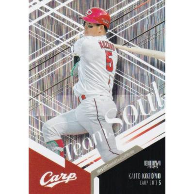 小園海斗 カードのおすすめ人気商品一覧 通販 - Yahoo!ショッピング