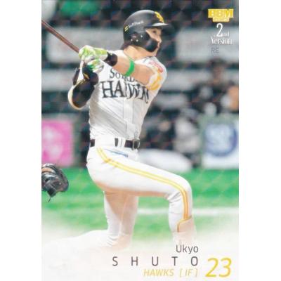 周東佑京 カードのおすすめ人気商品一覧 通販 - Yahoo!ショッピング