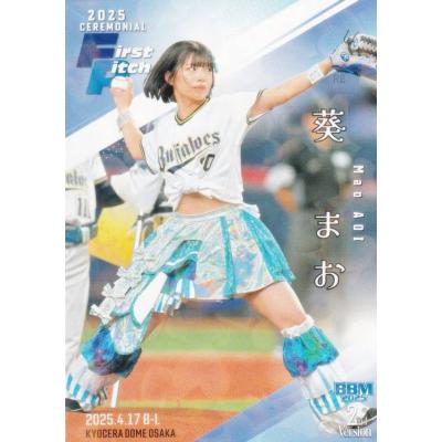 BBM 2021 FUSION 尾碕真花　始球式カード　/25 ミントモール / MINT 梅田店 / 2021 BBM Fusion 尾碕真花 始球式