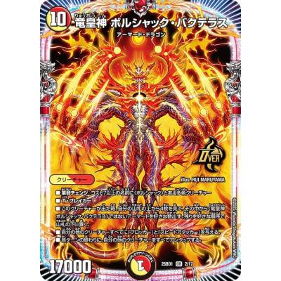 トレカショップ LEAD. - ボルシャックの書 (DM25-BD1)｜Yahoo