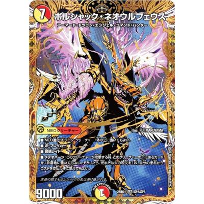 トレカショップ LEAD. - ボルシャックの書 (DM25-BD1)｜Yahoo