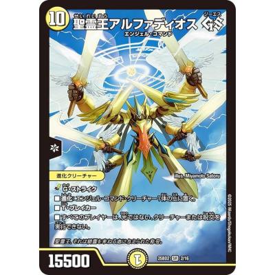 聖霊王アルファリオン　プロモ　精霊王 精霊王アルファリオン(SR/SEC)(2/6)[ART13] | SR | ドラゴンスター