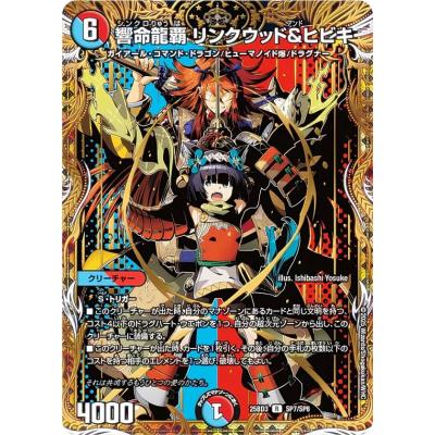 デュエルマスターズレアカードのおすすめ人気商品一覧 通販 - Yahoo