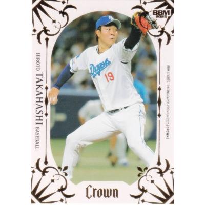 中日ドラゴンズ（トレーディングカード） | ゲーム、おもちゃ の