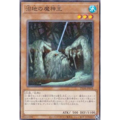 遊戯王 沼地の魔神王のおすすめ人気商品一覧 通販 - Yahoo!ショッピング