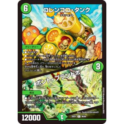トウコsrのおすすめ人気ランキングTOP100 - Yahoo!ショッピング