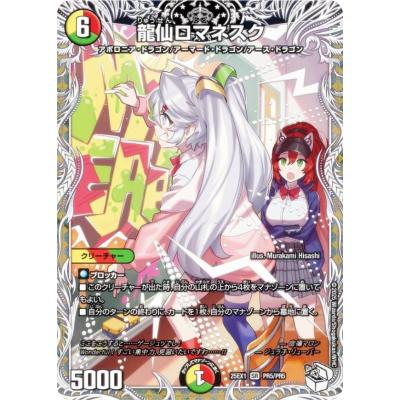 ロマネアースのおすすめ人気商品一覧 通販 - Yahoo!ショッピング