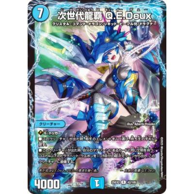 デュエルマスターズレアカード（トレーディングカード