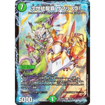 デュエル・マスターズ トレーディングカード｜ゲーム、おもちゃ