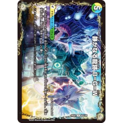 デュエルマスターズレアカード（トレーディングカード