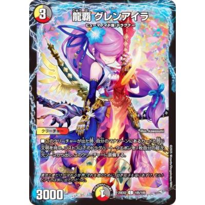 デュエマ カード ブーストグレンオー裏のおすすめ人気商品一覧 通販