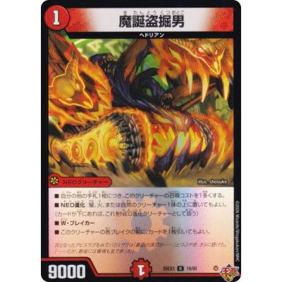 トレカショップ LEAD. - 邪神爆発デュエナマイトパック 王道W｜Yahoo