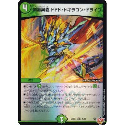 ドギラゴン剣（トレーディングカード） | ゲーム、おもちゃ のおすすめ