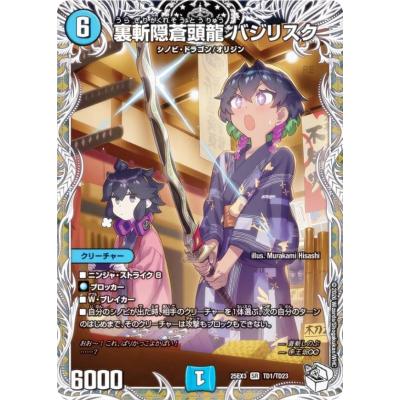 斬隠蒼頭龍バイケンのおすすめ人気商品一覧 通販 - Yahoo!ショッピング
