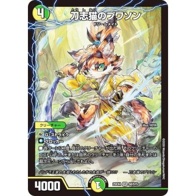 デュエルマスターズレアカードのおすすめ人気商品一覧 通販 - Yahoo