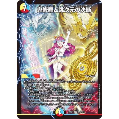 デュエルマスターズレアカードのおすすめ人気商品一覧 通販 - Yahoo