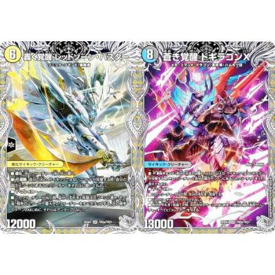 ドギラゴン（ゲーム、おもちゃ）のおすすめ人気商品一覧 通販 - Yahoo