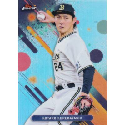 【アクアパラレル 035/199】NPB ベースボールカード 203 紅林 弘太郎 オリックス・バファローズ (ベースカード) 2025 Topps Finest ファイネスト REFRACTOR】NPB ベースボールカード 203 紅林 弘太郎 オリックス