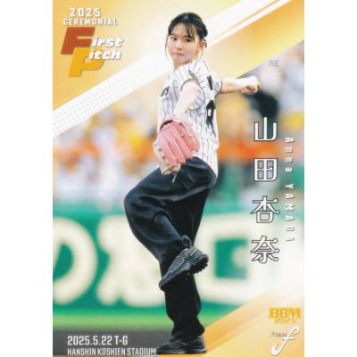 bbm始球式カード（ゲーム、おもちゃ）の商品一覧 通販 - Yahoo