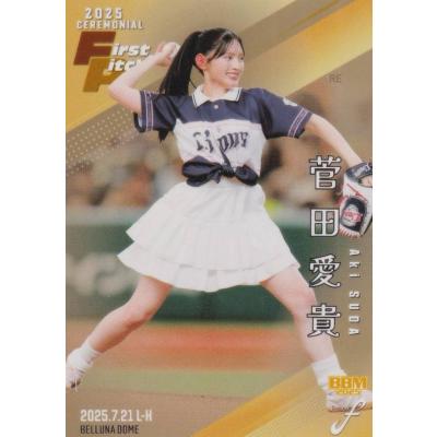 菅田愛貴のおすすめ人気ランキングTOP100 - Yahoo!ショッピング