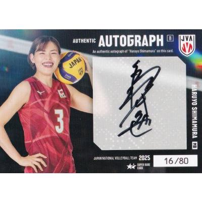島村信之の商品一覧 通販 - Yahoo!ショッピング