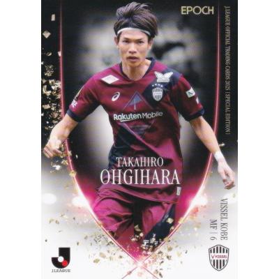 ヴィッセル神戸（トレーディングカード） | ゲーム、おもちゃ の