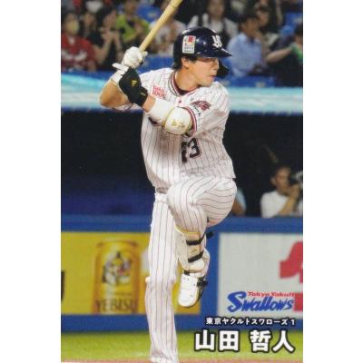 山田哲人選手のプロ野球チップスのSTARCARDです Amazon.co.jp: プロ野球チップス 2023 第2弾 山田哲人 サインカード