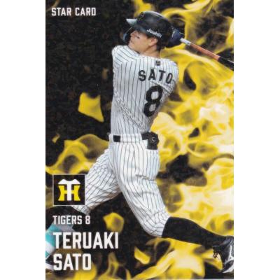 プロ野球チップス2025のおすすめ人気商品一覧 通販 - Yahoo