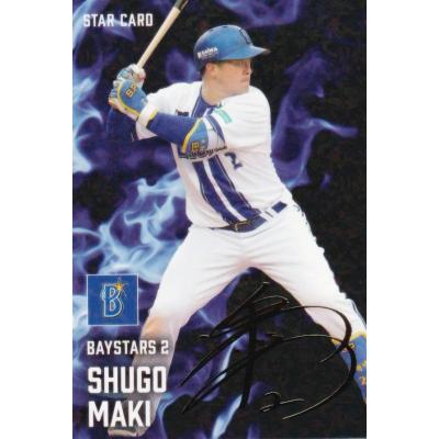 プロ野球チップス カードのおすすめ人気商品一覧 通販 - Yahoo