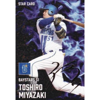 プロ野球チップス サイン 第2弾のおすすめ人気商品一覧 通販 - Yahoo