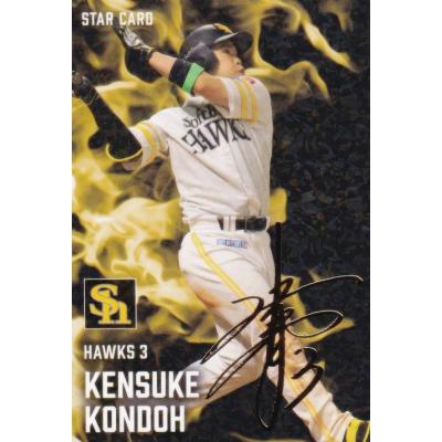 プロ野球チップス サインのおすすめ人気商品一覧 通販 - Yahoo