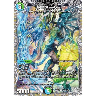 流星アーシュのおすすめ人気ランキングTOP21 - Yahoo!ショッピング