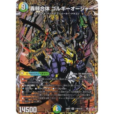 ゴルギーオージャーのおすすめ人気商品一覧 通販 - Yahoo!ショッピング