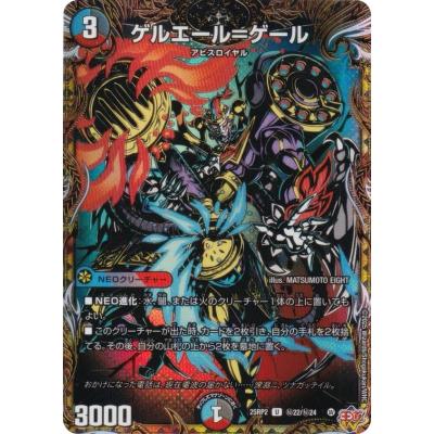 デュエルマスターズ シークレット（ゲーム、おもちゃ）のおすすめ人気