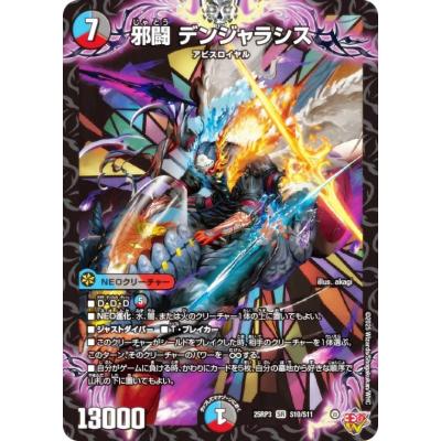 邪神VS時皇　ビヨンド・タイム　サーチ済み　1030パック 邪神vs時皇 ビヨンド・ザ・タイム】「GG」-001 25RP3_秘10/秘24
