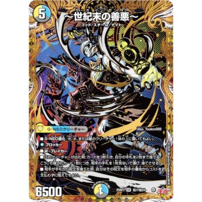 デュエルマスターズレアカードのおすすめ人気商品一覧 通販 - Yahoo