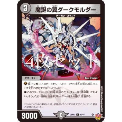 デュエルマスターズ 4枚セットのおすすめ人気商品一覧 通販 - Yahoo