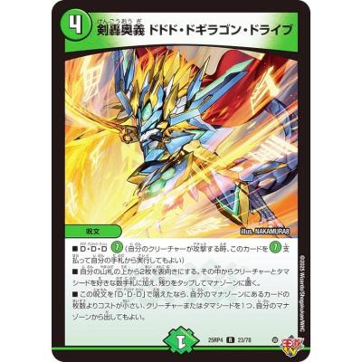 ドギラゴン剣のおすすめ人気商品一覧 通販 - Yahoo!ショッピング