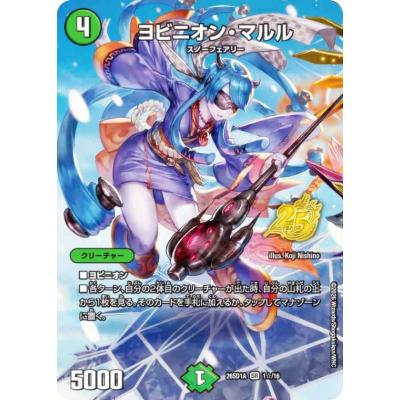 ヨビニオンマルルのおすすめ人気ランキングTOP100 - Yahoo!ショッピング