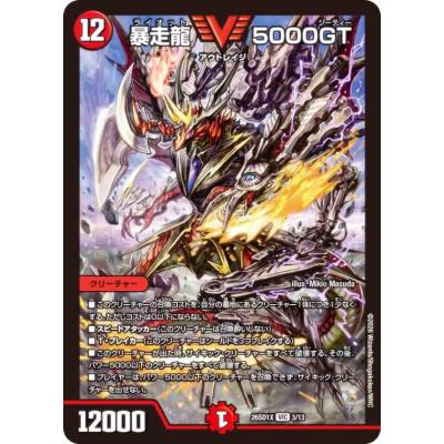 暴走龍5000gtのおすすめ人気商品一覧 通販 - Yahoo!ショッピング