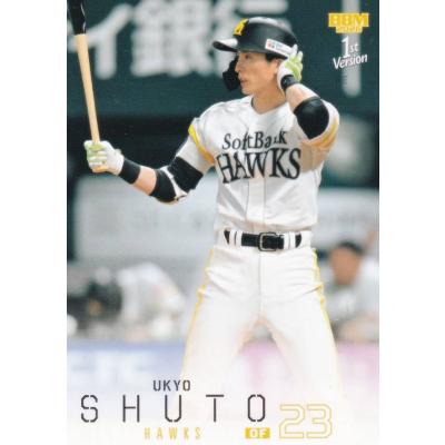 周東佑京 カードのおすすめ人気商品一覧 通販 - Yahoo!ショッピング