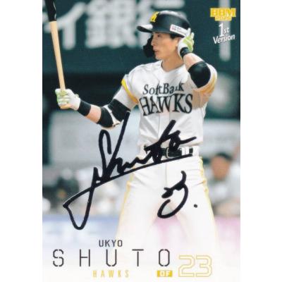 周東佑京 サインのおすすめ人気商品一覧 通販 - Yahoo!ショッピング