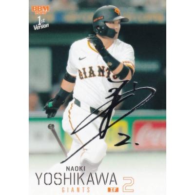 吉川尚輝 サインの商品一覧 通販 - Yahoo!ショッピング