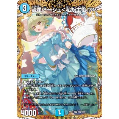 デュエル マスターズ（トレーディングカード） | ゲーム、おもちゃ の